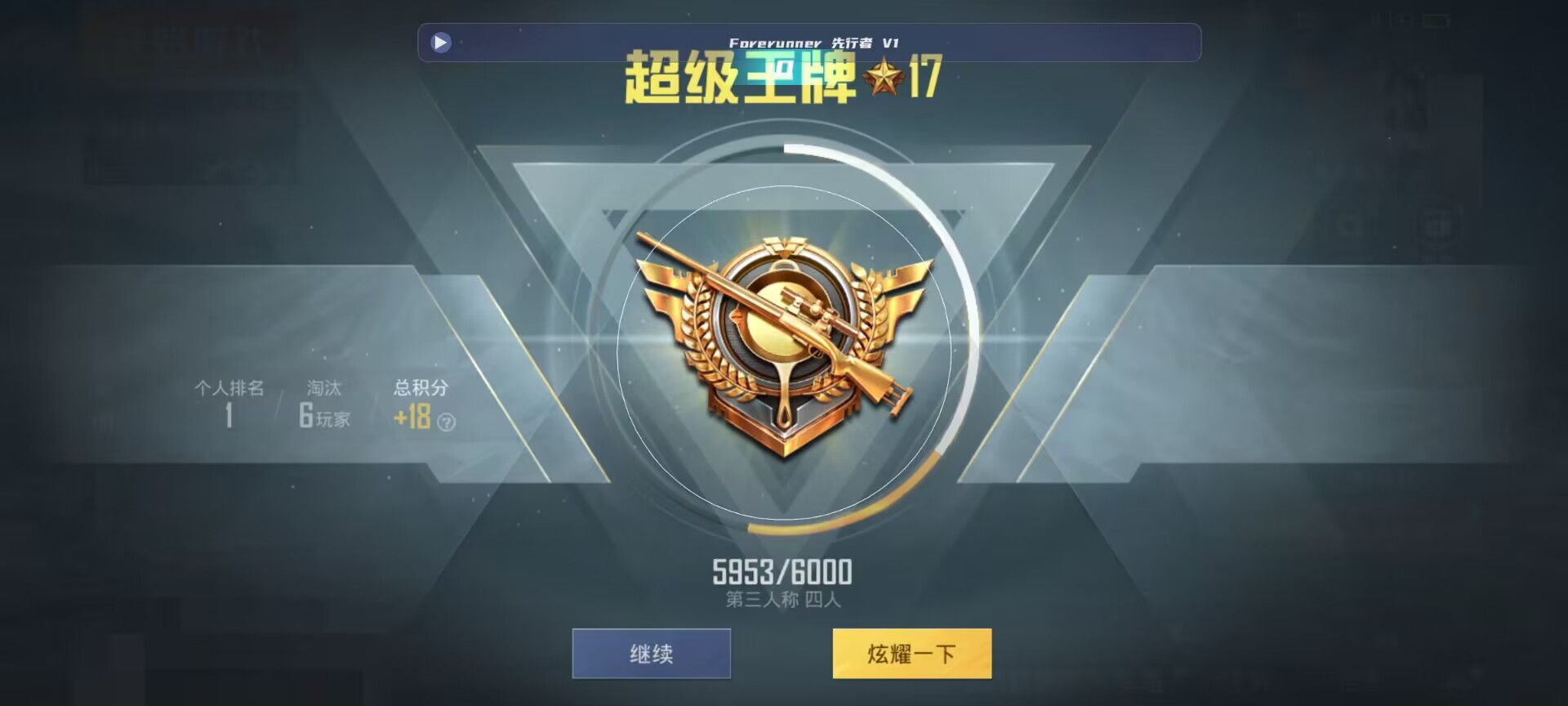 和平精英鸡腿辅助自瞄 - 免费的挂外软件PUBG辅助预览图